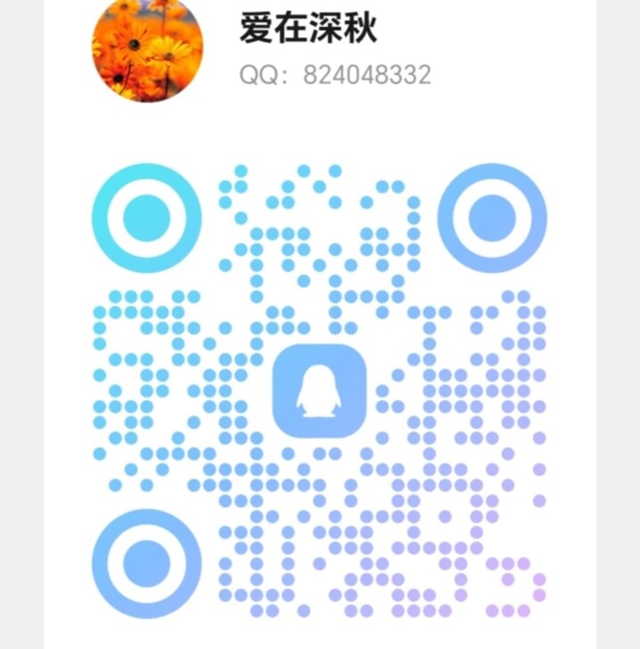 QQ联系二维码